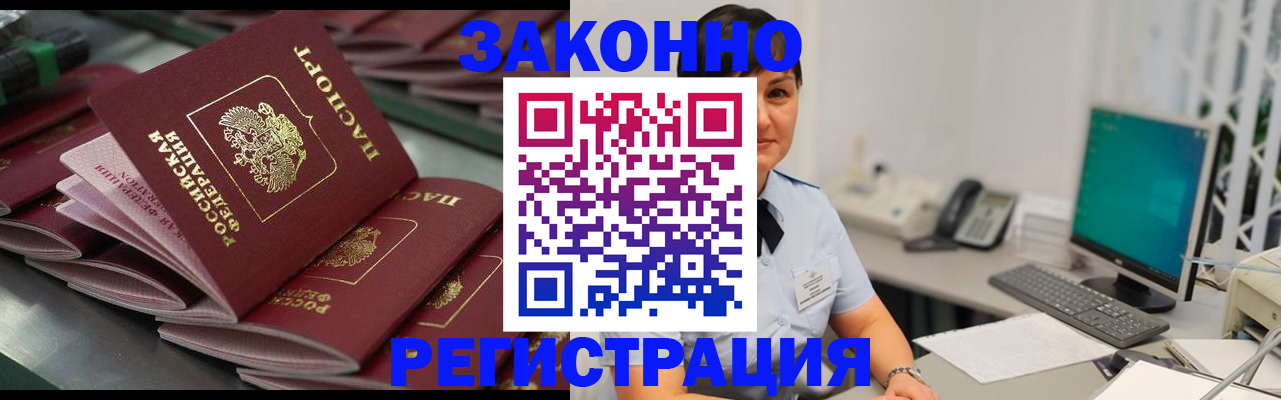 прописка для работы в Сысерти