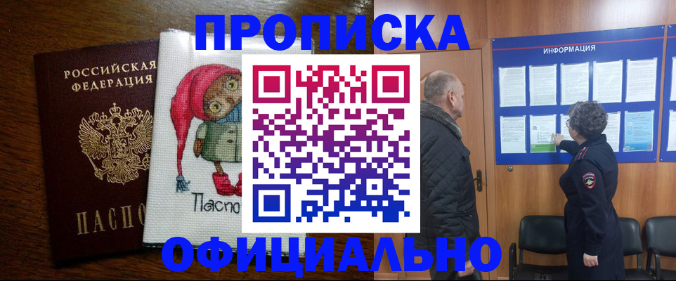 временная регистрация купить в Сысерти