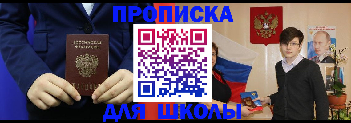 временная регистрация купить в Сысерти