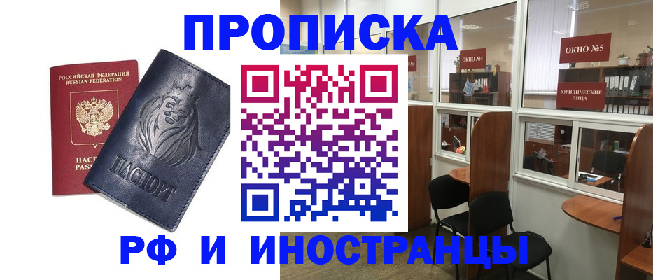 временная регистрация недорого в Сысерти